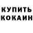 Амфетамин Розовый Maeckall Adam