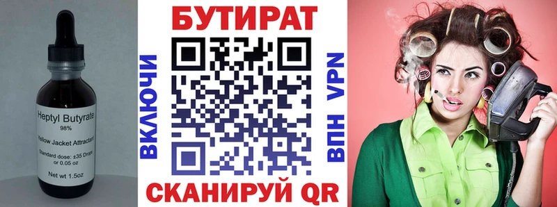 что такое наркотик  Исилькуль  БУТИРАТ GHB 