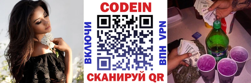 Кодеиновый сироп Lean напиток Lean (лин)  МЕГА рабочий сайт  Исилькуль 