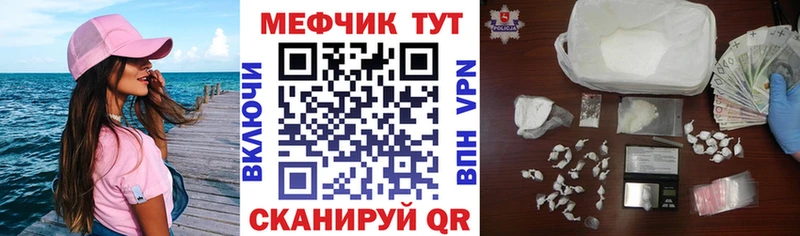 МЯУ-МЯУ кристаллы  Исилькуль 