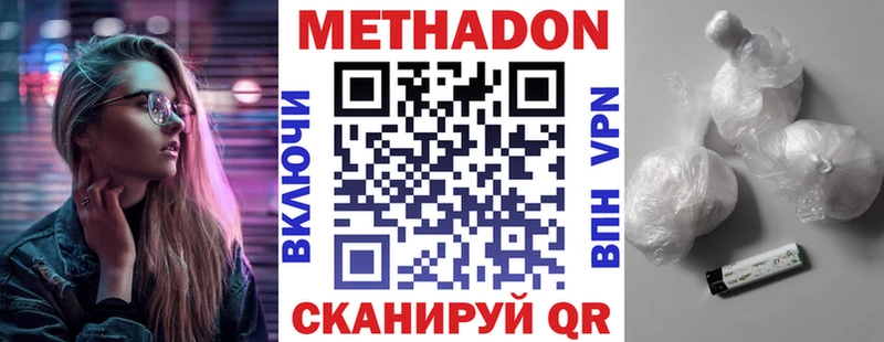 Метадон белоснежный Исилькуль